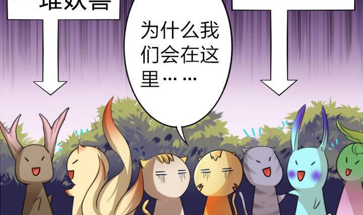 《战地圣修》第39话 开始修仙啦 第26页