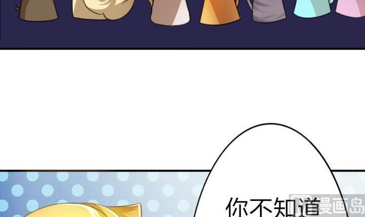《战地圣修》第39话 开始修仙啦 第27页