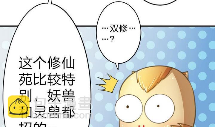 《战地圣修》第39话 开始修仙啦 第29页