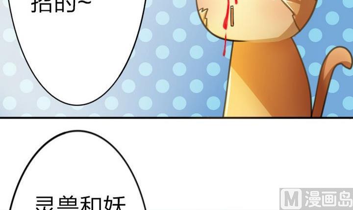 《战地圣修》第39话 开始修仙啦 第30页