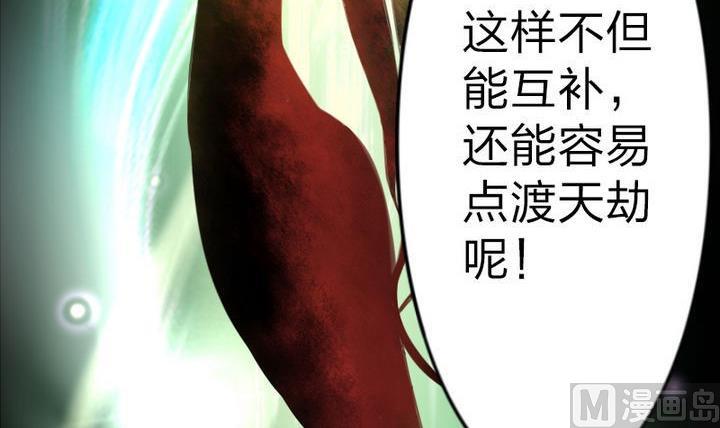 《战地圣修》第39话 开始修仙啦 第33页