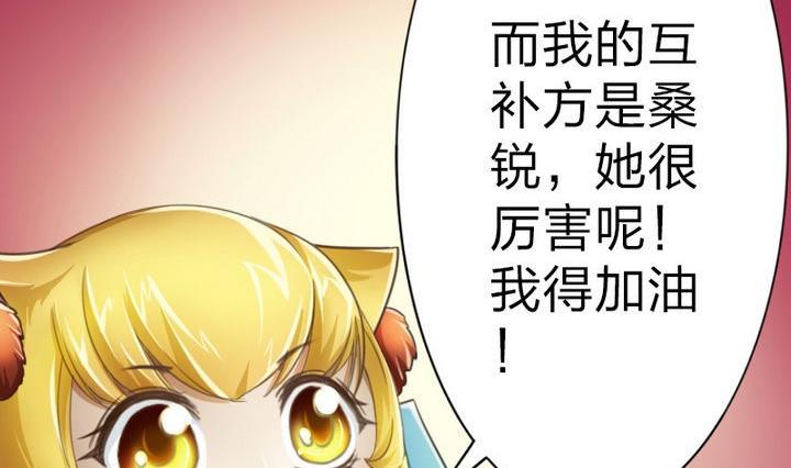 《战地圣修》第39话 开始修仙啦 第35页