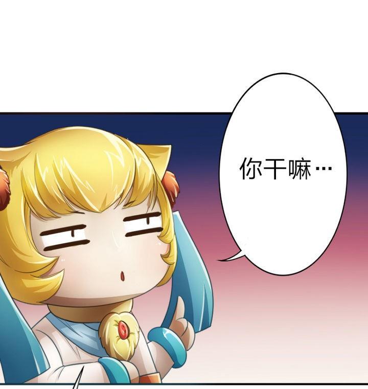 《战地圣修》第39话 开始修仙啦 第37页