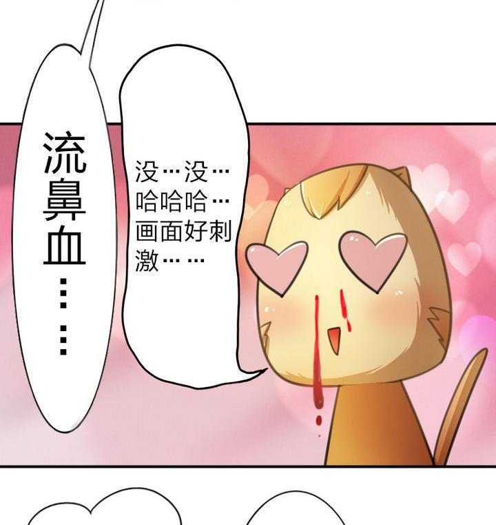 《战地圣修》第39话 开始修仙啦 第38页