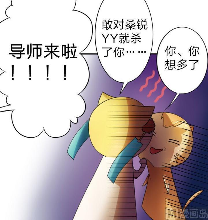 《战地圣修》第39话 开始修仙啦 第39页