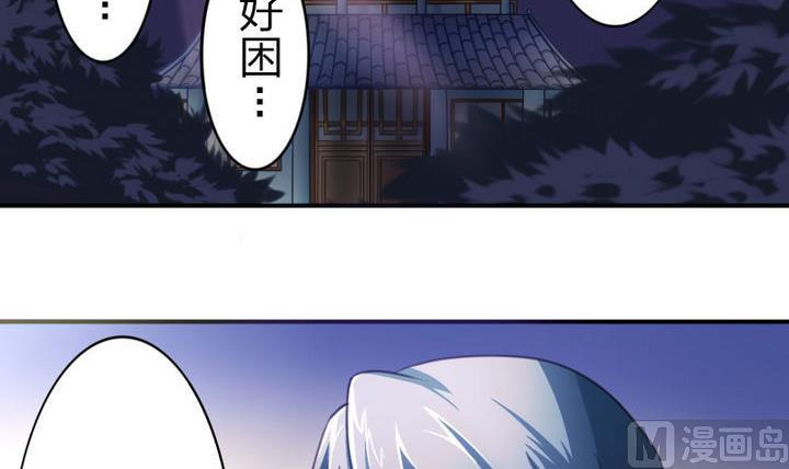 《战地圣修》第39话 开始修仙啦 第3页