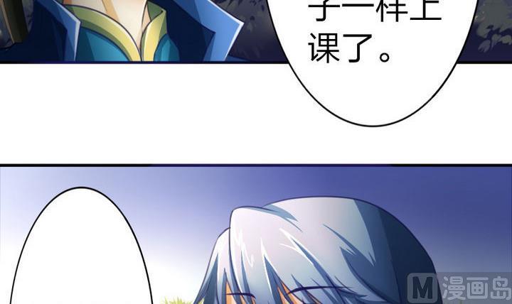 《战地圣修》第39话 开始修仙啦 第6页