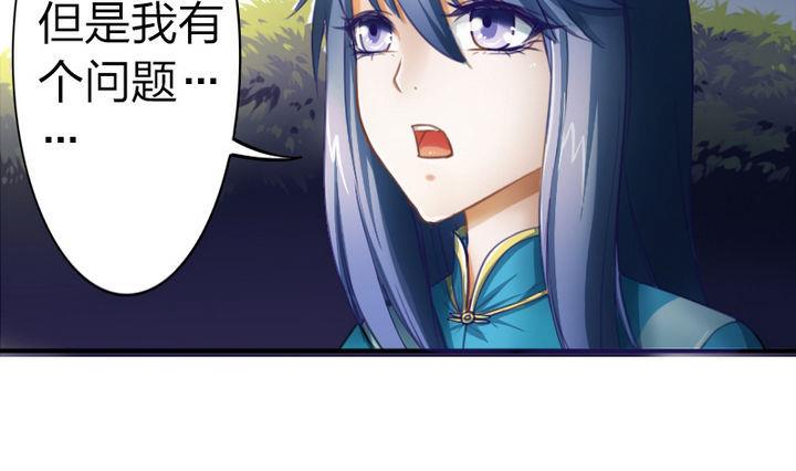 《战地圣修》第39话 开始修仙啦 第7页