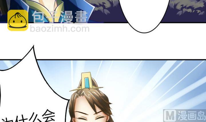 《战地圣修》第39话 开始修仙啦 第9页