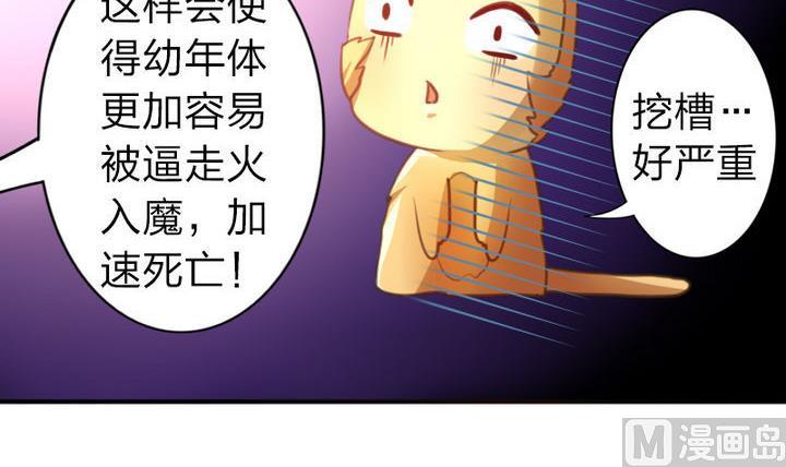 《战地圣修》第41话 双啦？！ 第12页