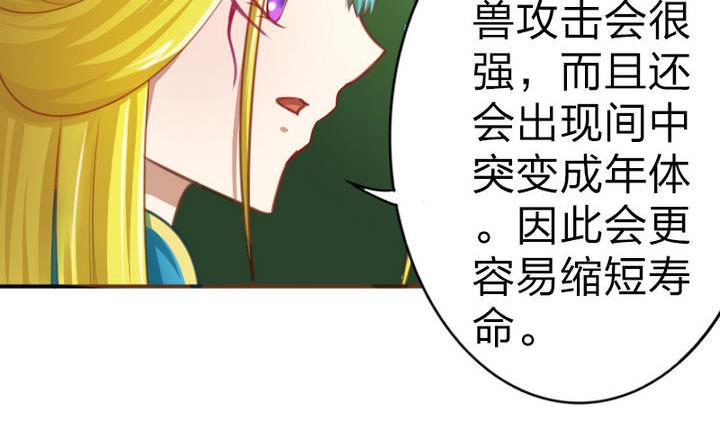 《战地圣修》第41话 双啦？！ 第14页