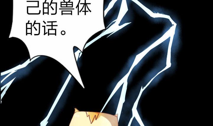 《战地圣修》第41话 双啦？！ 第16页