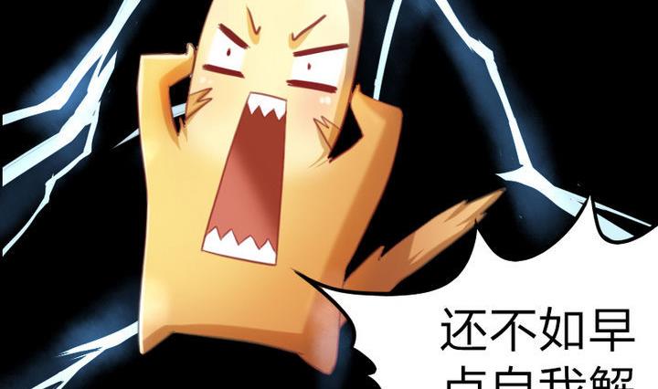 《战地圣修》第41话 双啦？！ 第17页