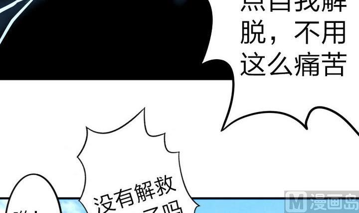 《战地圣修》第41话 双啦？！ 第18页