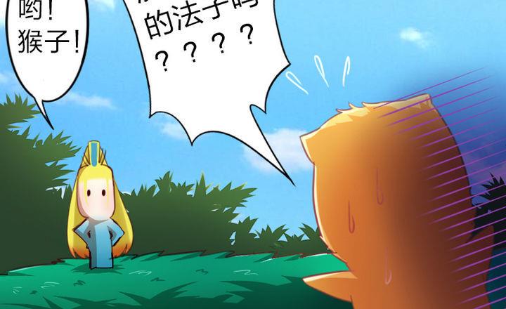 《战地圣修》第41话 双啦？！ 第19页