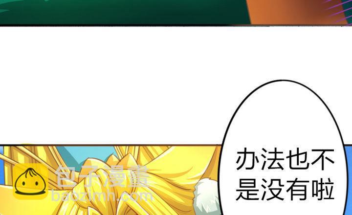 《战地圣修》第41话 双啦？！ 第20页
