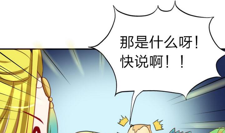 《战地圣修》第41话 双啦？！ 第22页