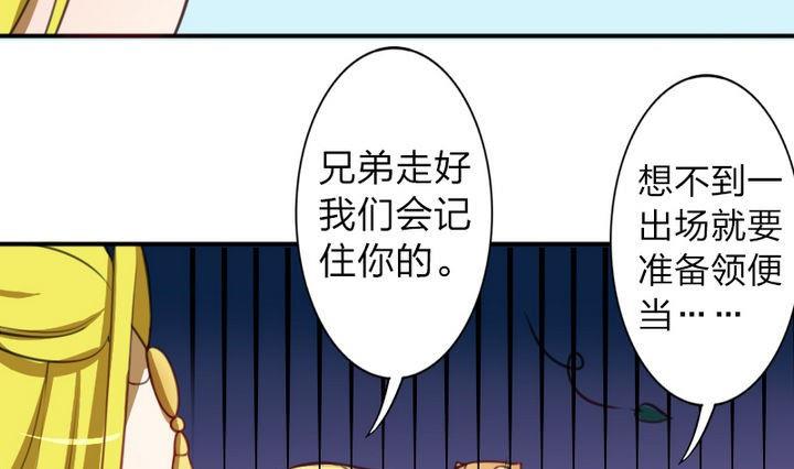 《战地圣修》第41话 双啦？！ 第25页