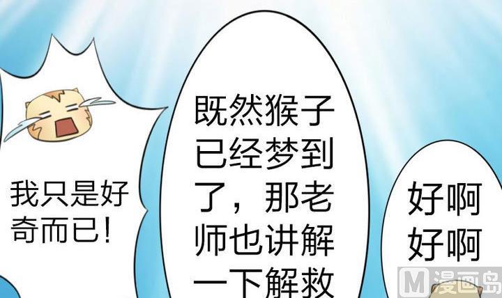 《战地圣修》第41话 双啦？！ 第27页