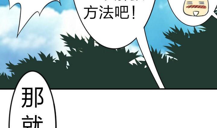《战地圣修》第41话 双啦？！ 第28页
