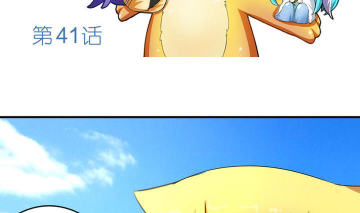 《战地圣修》第41话 双啦？！ 第2页