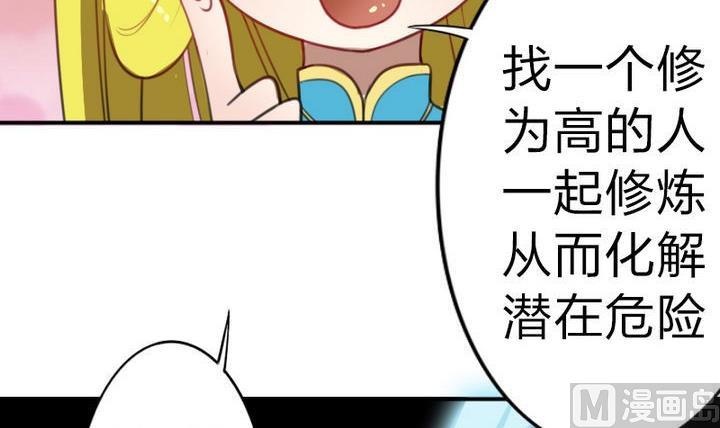 《战地圣修》第41话 双啦？！ 第30页
