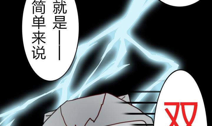 《战地圣修》第41话 双啦？！ 第31页