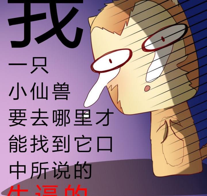 《战地圣修》第41话 双啦？！ 第38页