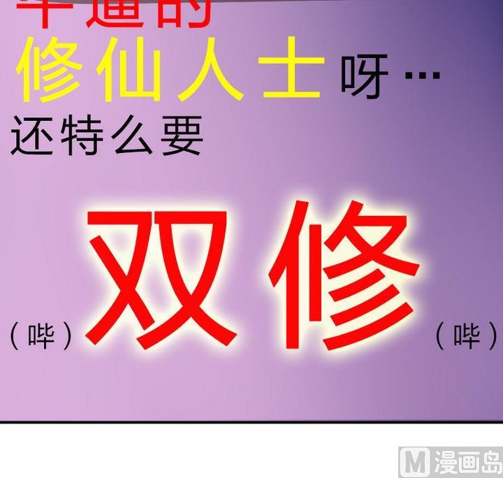 《战地圣修》第41话 双啦？！ 第39页