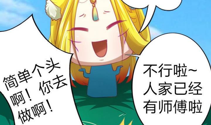 《战地圣修》第41话 双啦？！ 第41页