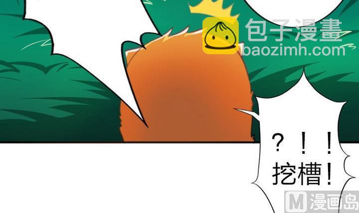 《战地圣修》第41话 双啦？！ 第42页