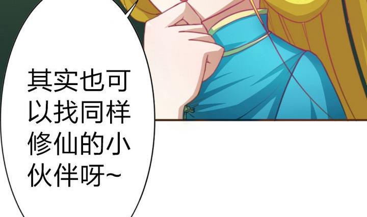 《战地圣修》第41话 双啦？！ 第44页