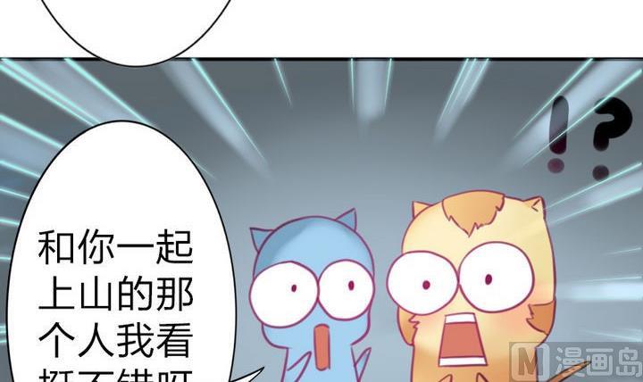 《战地圣修》第41话 双啦？！ 第45页
