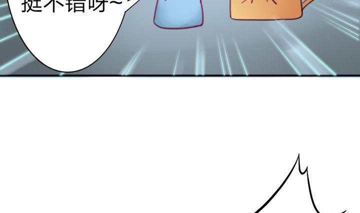 《战地圣修》第41话 双啦？！ 第46页