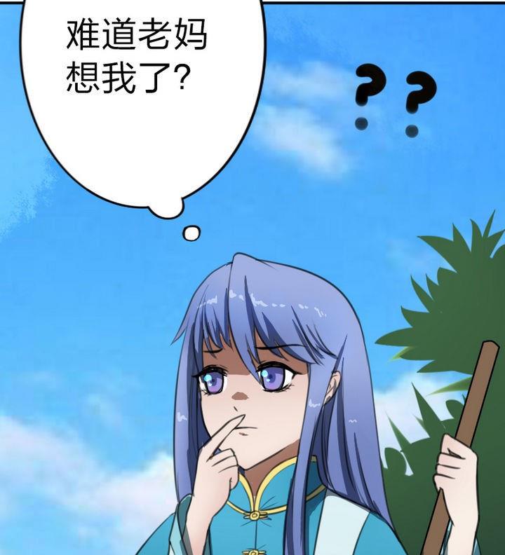 《战地圣修》第41话 双啦？！ 第49页