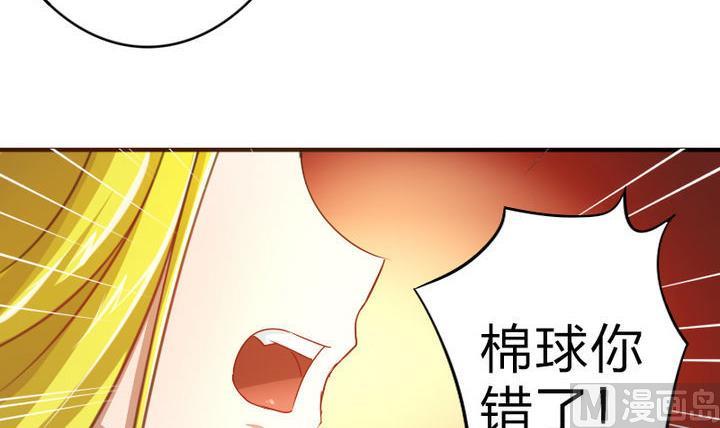 《战地圣修》第41话 双啦？！ 第6页