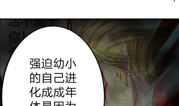 《战地圣修》第41话 双啦？！ 第8页