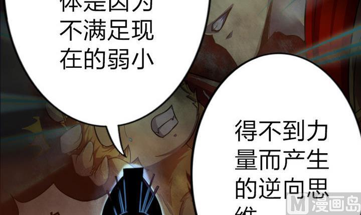 《战地圣修》第41话 双啦？！ 第9页