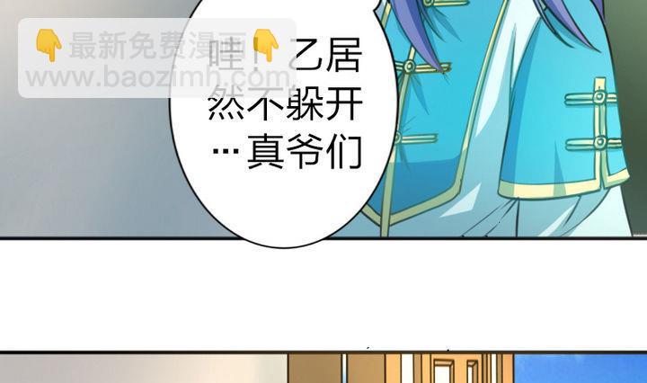 《战地圣修》第44话 怜香惜玉？ 第13页