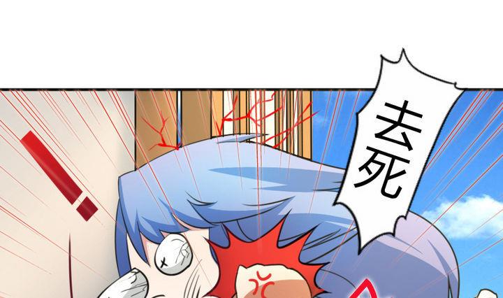 《战地圣修》第44话 怜香惜玉？ 第16页