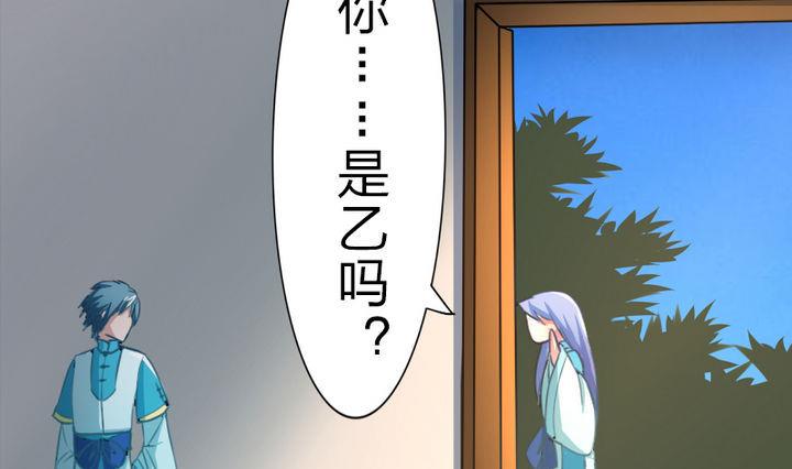 《战地圣修》第44话 怜香惜玉？ 第25页
