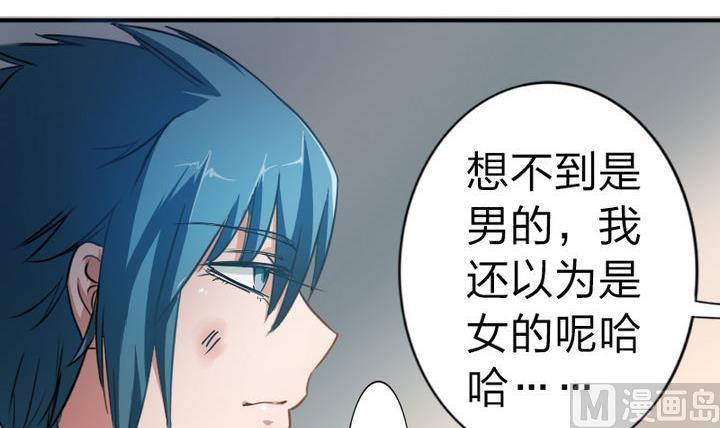 《战地圣修》第44话 怜香惜玉？ 第27页