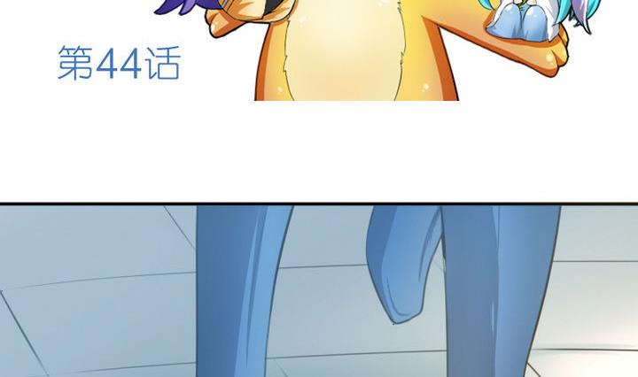 《战地圣修》第44话 怜香惜玉？ 第2页