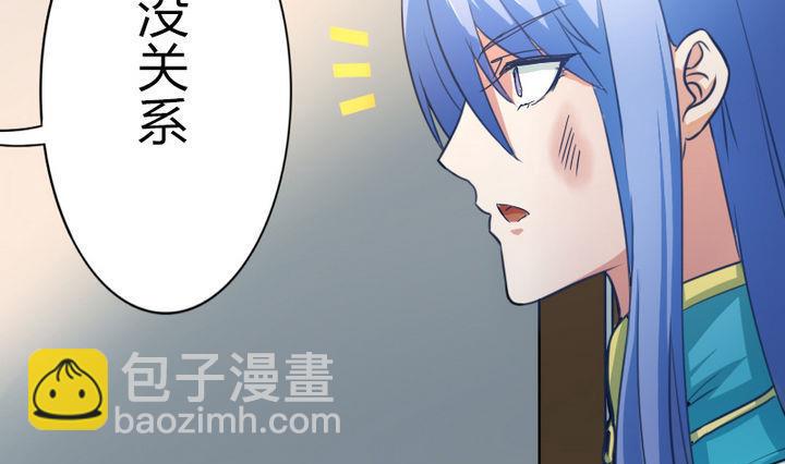 《战地圣修》第44话 怜香惜玉？ 第31页