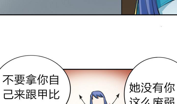 《战地圣修》第44话 怜香惜玉？ 第32页
