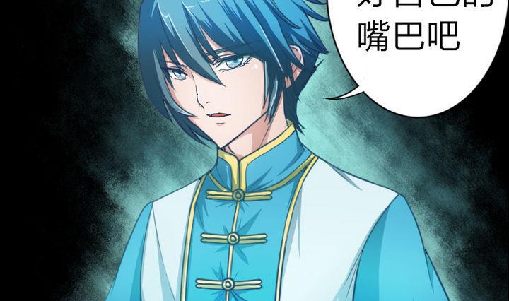 《战地圣修》第44话 怜香惜玉？ 第34页