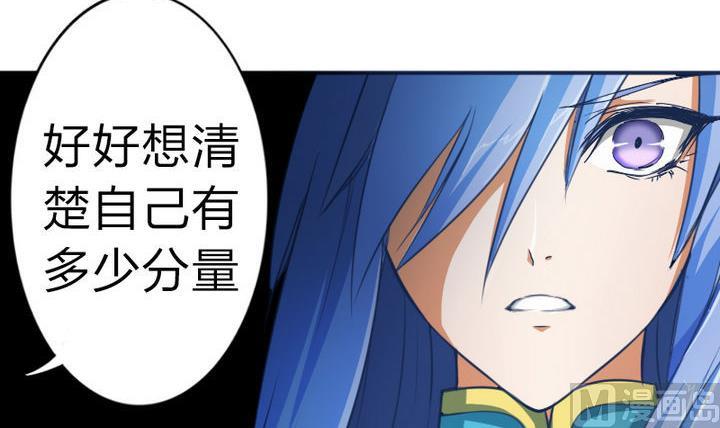 《战地圣修》第44话 怜香惜玉？ 第36页
