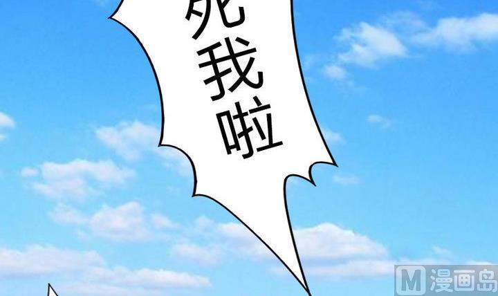 《战地圣修》第44话 怜香惜玉？ 第39页