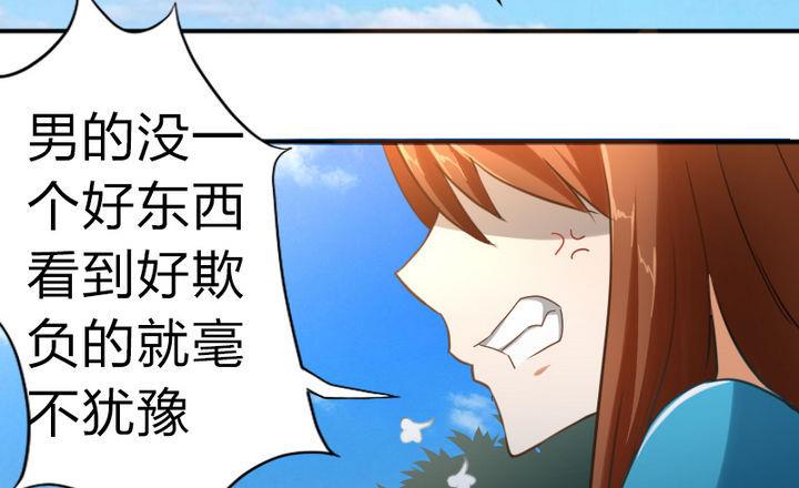 《战地圣修》第44话 怜香惜玉？ 第40页