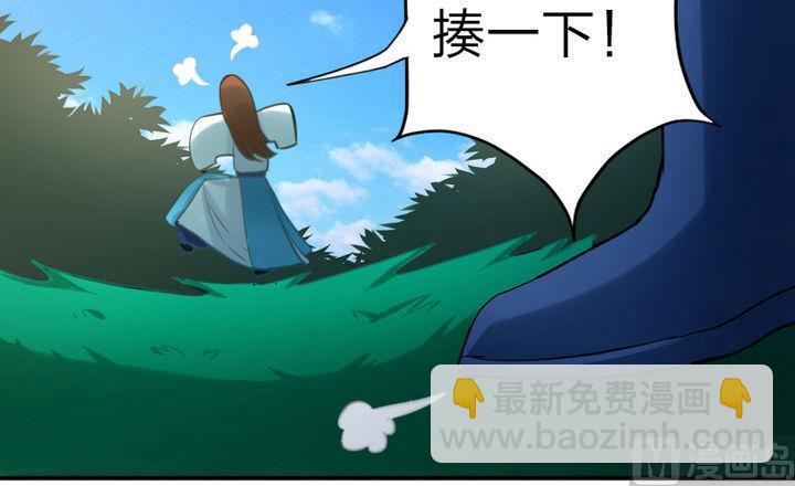 《战地圣修》第44话 怜香惜玉？ 第42页